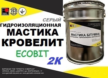 Эластомерный материал КРОВЕЛИТ – Ecobit (Серый) ( гидроизоляция строительных конструкций) ГОСТ 30693-2000