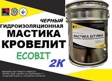 Эластомерный материал КРОВЕЛИТ – Ecobit (Черный) ( гидроизоляция строительных конструкций) ГОСТ 30693-2000