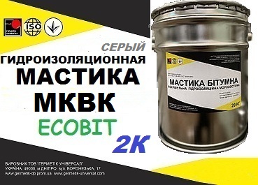 Эластомерный материал МКВК Ecobit ( Серый ) ( жидкая резина) ТУ 21-27-39-77