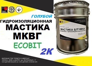 Эластомерный материал МКВГ Ecobit (Голубой) ( жидкая резина) ТУ 21-27-39-77