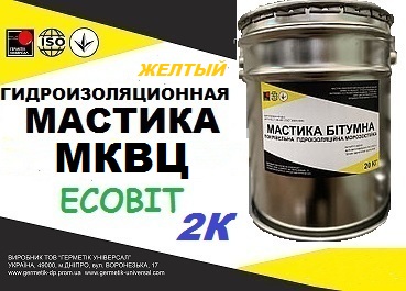 Эластомерный материал МКВЦ Ecobit (Желтый) ( жидкая резина) ТУ 21-27-66-80