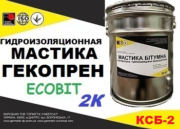 Эластомерный материал ГЕКОПРЕН КСБ-2 Ecobit ( жидкая резина) ТУ 6-15-1961-97
