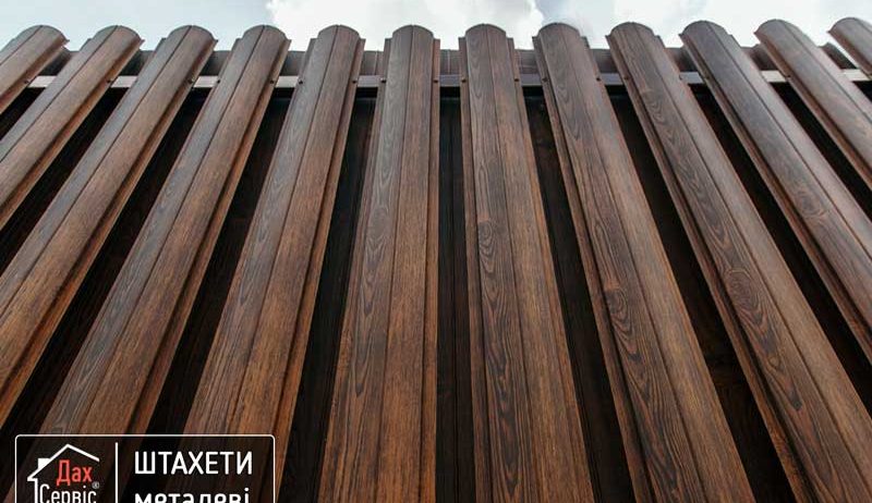 Забор металеві ШТАХЕТИ напівкруглі, Євроштахетник.Безкоштовна доставка