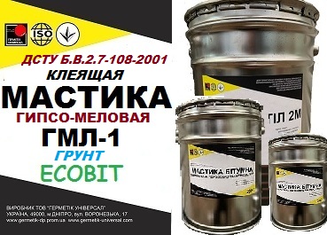Грунт гипсово-меловой ГМЛ-1 Ecobit ДСТУ Б В.2.7-108-2001