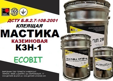 Грунтовка казеиновая КЗН-1 Ecobit ДСТУ Б В.2.7-108-2001