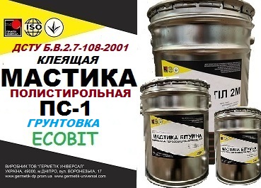 Грунтовка полистирольная ПС-1 Ecobit ДСТУ Б В.2.7-108-2001
