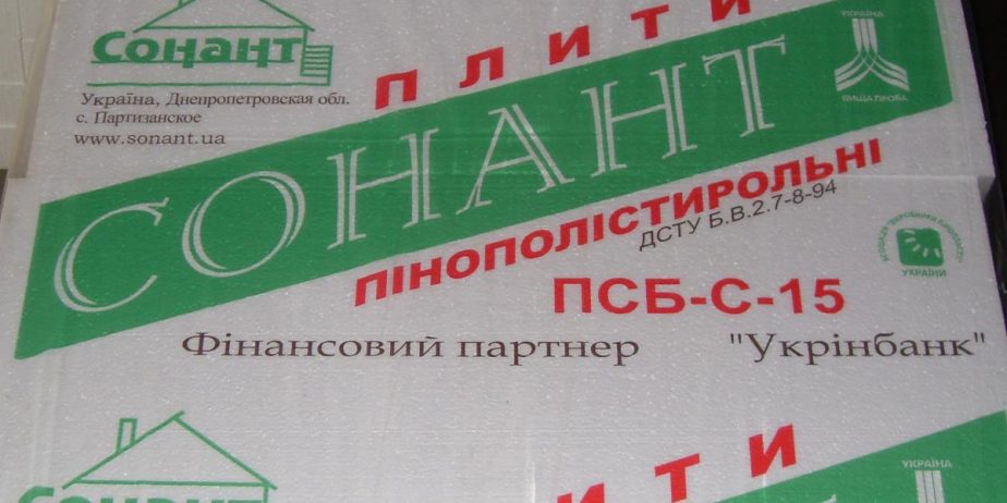 Пенопласт ПСБ-С 15
