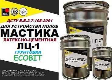 Грунтовка Латексно-цементная ЛЦ-1 Ecobit ДСТУ Б.В.2.7-108-2001