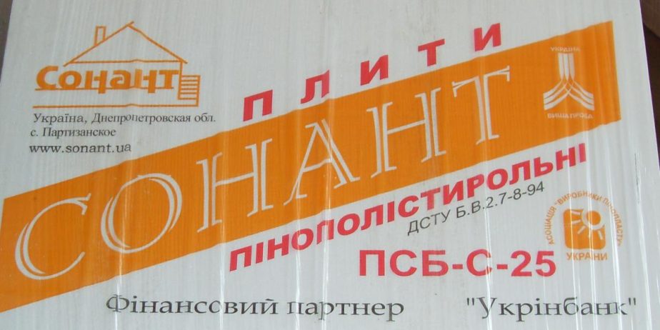 Пенопласт ПСБ-С 25