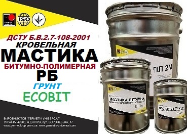 Грунт РБ Ecobit ДСТУ Б В.2.7-108-2001