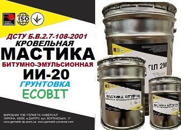 Грунтовка ИИ-20 Ecobit ДСТУ Б В.2.7-108-2001