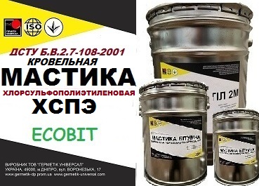 Мастика ХСПЭ Ecobit ГОСТ 30693-2000