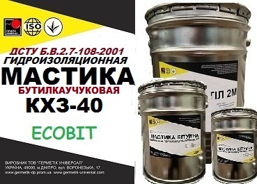 Мастика КХЗ-40 Ecobit ГОСТ 30693-2000