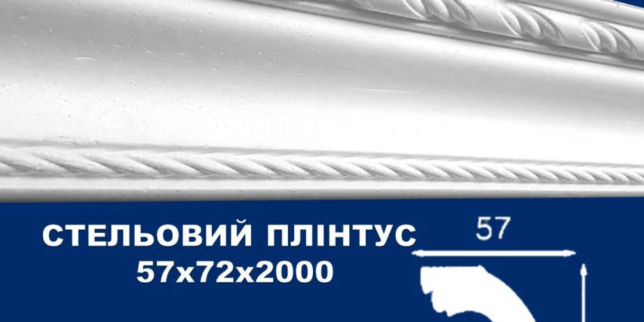 Плинтус потолочный Simja 09011 , рельефный , 57х72×2000 мм