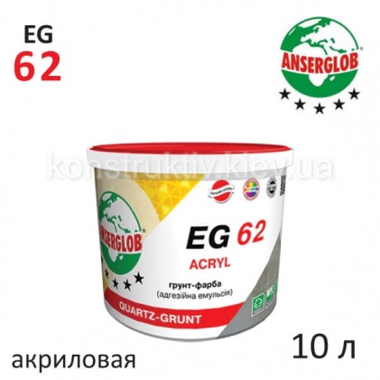 Грунт-краска Ансерглоб EG-62 15кг