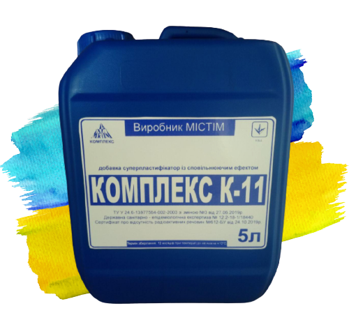 Добавка комплексна пластифікуюча, водоредукуюча, що подовжує термін  зберігання початкової рухомості сумішей, сповільнює кінетику тверднення К-11