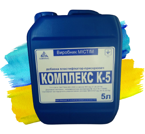 Добавка комплексна пластифікуюча, водоредукуюча К-5