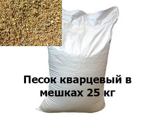 Пісок кварцевий  фракція 0,4-0,8 мм