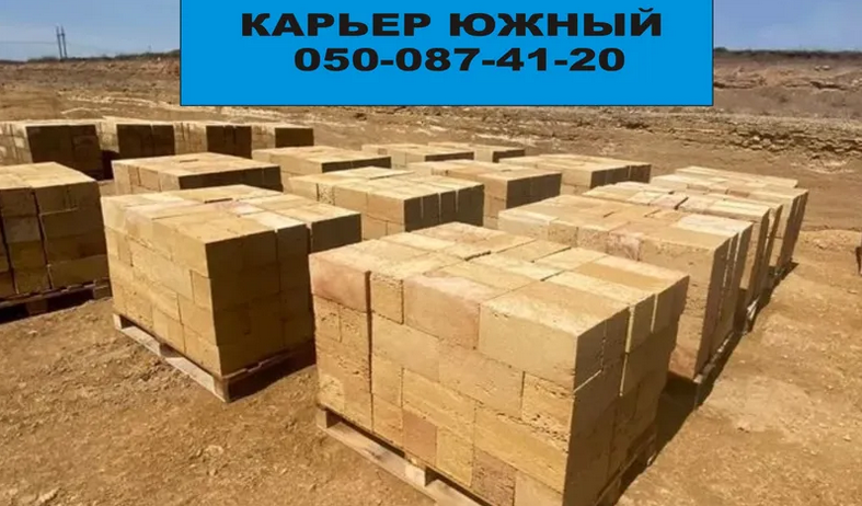 КУПИТЬ РАКУШНЯК ИЗМАИЛ | ЦЕНА – 10.00 грн. | КАМЕНЬ РАКУШНЯК В ИЗМАИЛЕ.