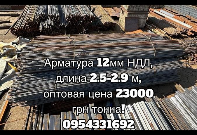 Арматура 10-12-14-16 мм…