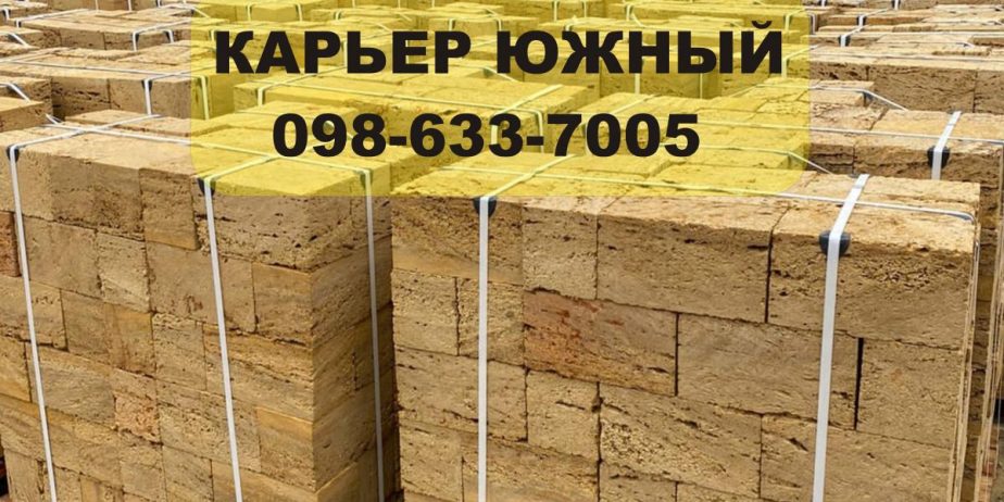 Купить ракушняк М35 Татарбунары, Ракушняк ціна Татарбунари