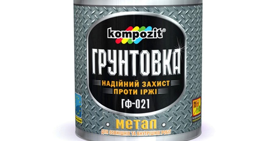 Грунтовка ГФ-021 Kompozit®