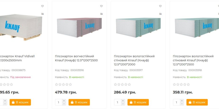Гіпсокартон та аквапанель