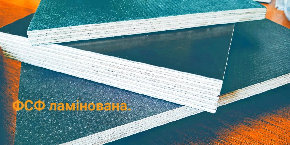 Фанера в ассортименте