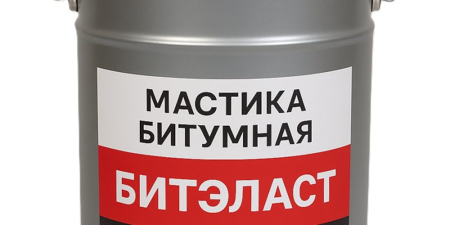Битумная мастика БИТЭЛАСТ Ecobit ДСТУ Б В.2.7-108-2001
