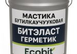 Мастика бутилкаучуковая ведро 20,0 кг БИТЭЛАСТ – ГЕРМЕТИК Ecobit ДСТУ Б В.2.7-108-2001
