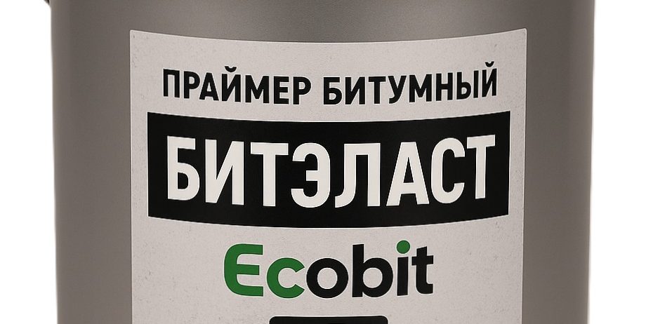 Праймер битумный ЭКОБИТ ведро 10,0 л ДСТУ Б В.2.7-108-2001 (ГОСТ 30693-2000)