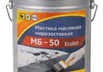 Мастика масляная морозостойкая МБ – 50 Ecobit ведро 10,0 кг (Холодная) ДСТУ Б В.2.7-108-2001  