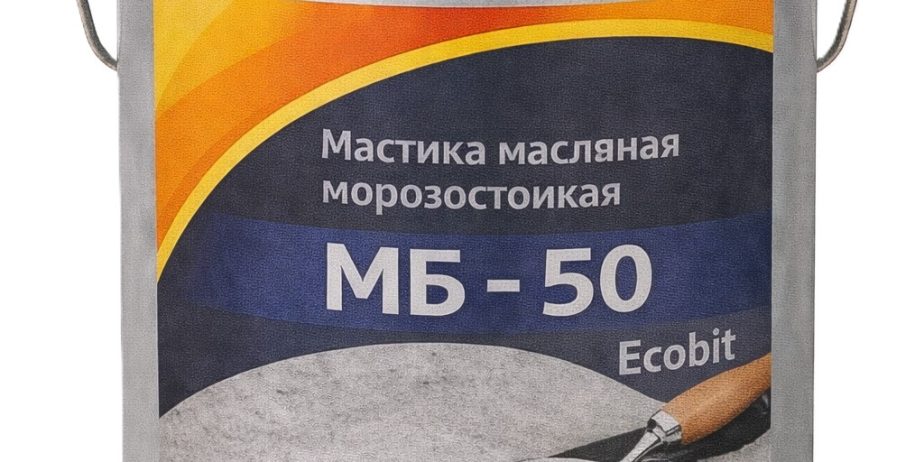Мастика масляная морозостойкая МБ – 50 Ecobit ведро 25,0 кг (Холодная) ДСТУ Б В.2.7-108-2001  
