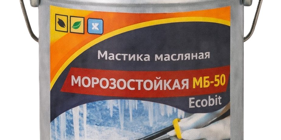 Мастика масляная морозостойкая МБ – 50 Ecobit ведро 5,0 кг (Холодная) ДСТУ Б В.2.7-108-2001  