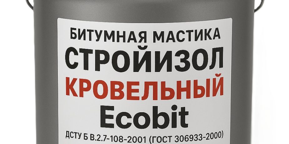 Битумная мастика ведро 3,0 кг СтройИзол Кровельный Ecobit ДСТУ Б В.2.7-108-2001 ( ГОСТ 30693-2000) .