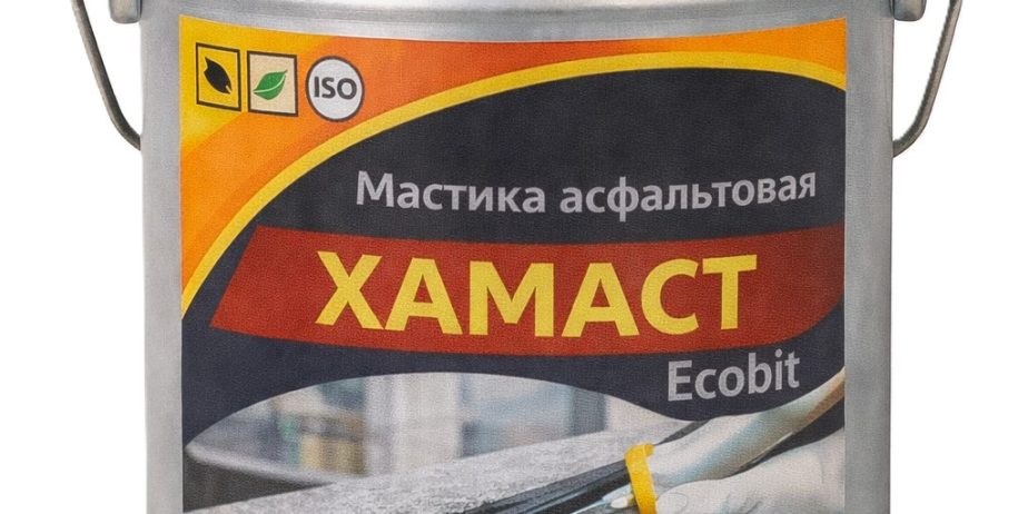 Мастика асфальтовая ХАМАСТ ЭКОБИТ ведро 5,0 кг ДСТУ Б.В.2.7-108-2001 (ГОСТ 30693-2000)