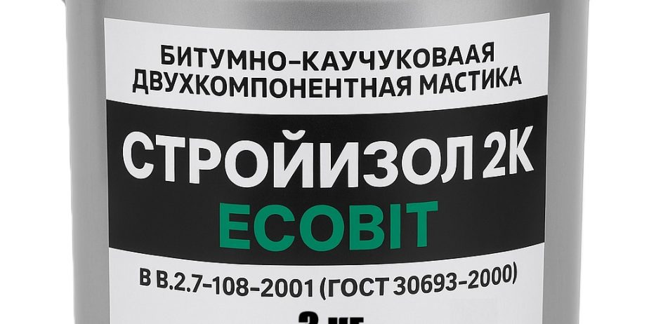 Битумно – каучуковая двухкомпонентная мастика ведро 3,0 кг СтройИзол 2К ЭКОБИТ Б В.2.7-108-2001 (ГОСТ 30693-2000)