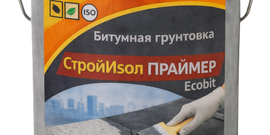 Битумная грунтовка ведро 20,0 л СтройИзол Праймер ЭКОБИТ ДСТУ Б В.2.7-108-2001 ( ГОСТ 30693-2000)