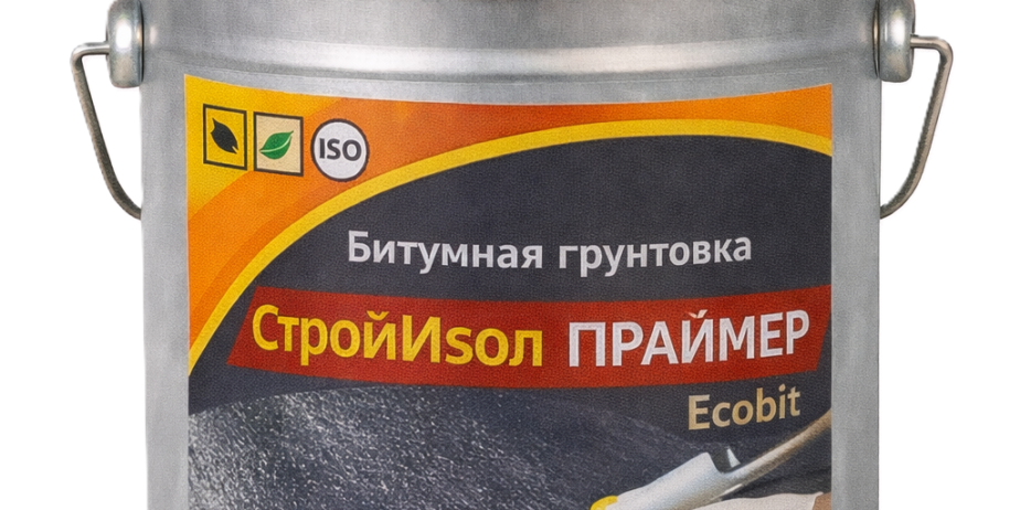 Битумная грунтовка ведро 5,0 л СтройИзол Праймер ЭКОБИТ ДСТУ Б В.2.7-108-2001 ( ГОСТ 30693-2000)