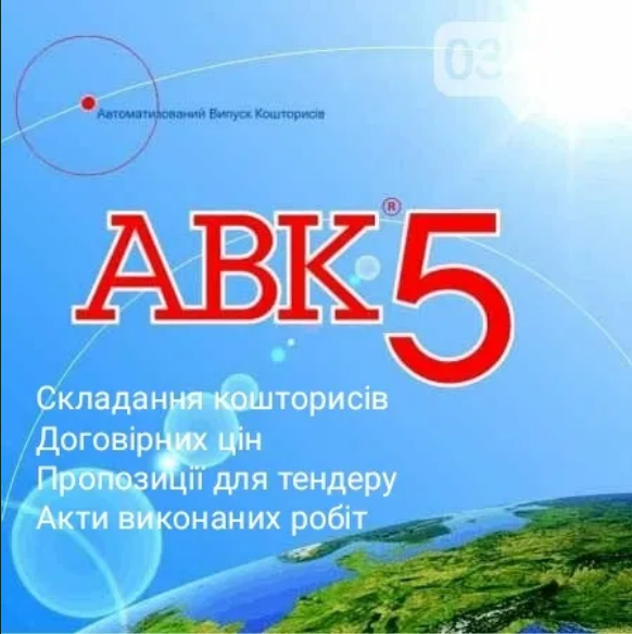 Скласти кошторис АВК. Розрахунок кошторису. Зробити кошторис. Кошторисник. Акти виконаних робіт КБ-2 КБ3 Івано-Франківськ