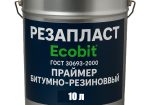 Праймер РЕЗАПЛАСТ Ecobit ведро 10,0 л кровельный для швов резино-битумный ТУ 21-27-105-83