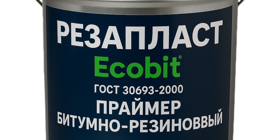 Праймер РЕЗАПЛАСТ Ecobit ведро 5,0 л кровельный для швов резино-битумный ТУ 21-27-105-83