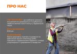 Торкретування, ін’єктування, ремонт та відновлення фасадів, аварійний ремонт, будіельні роботи