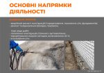 Торкретування, ін’єктування, ремонт та відновлення фасадів, аварійний ремонт, будіельні роботи