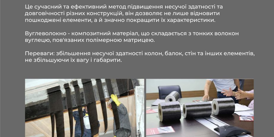 Торкретування, ін’єктування, ремонт та відновлення фасадів, аварійний ремонт, будіельні роботи