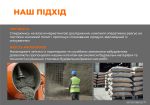 Торкретування, ін’єктування, ремонт та відновлення фасадів, аварійний ремонт, будіельні роботи