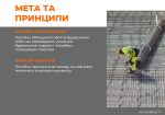 Торкретування, ін’єктування, ремонт та відновлення фасадів, аварійний ремонт, будіельні роботи