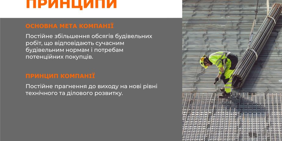 Торкретування, ін’єктування, ремонт та відновлення фасадів, аварійний ремонт, будіельні роботи