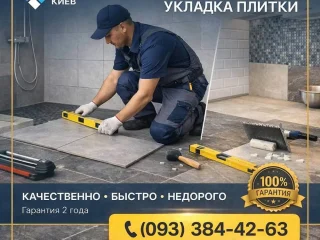 ukladka-plitki.jpg