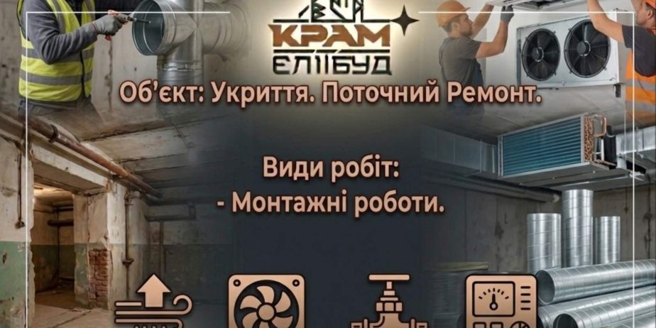 ТЕРМІНОВО ШУКАЄМО Досвідчену БРИГАДУ з ВЕНТИЛЯЦІЇ та КОНДИЦІОНУВАННЯ у місто Полтава. Прайс надішлю в особисте повідомлення.